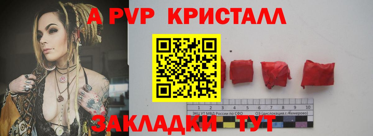 Альфа ПВП VHQ Златоуст