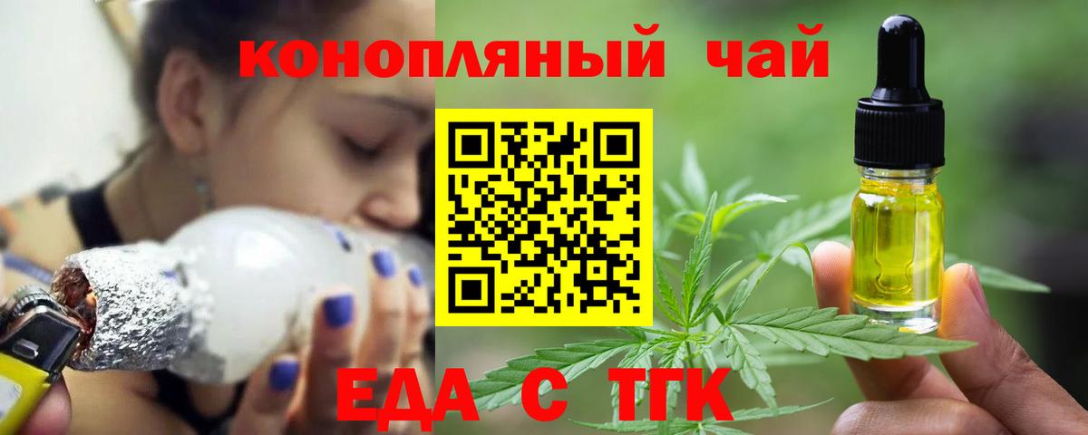 Златоуст  Печенье с ТГК марихуана  Вход с VPN 