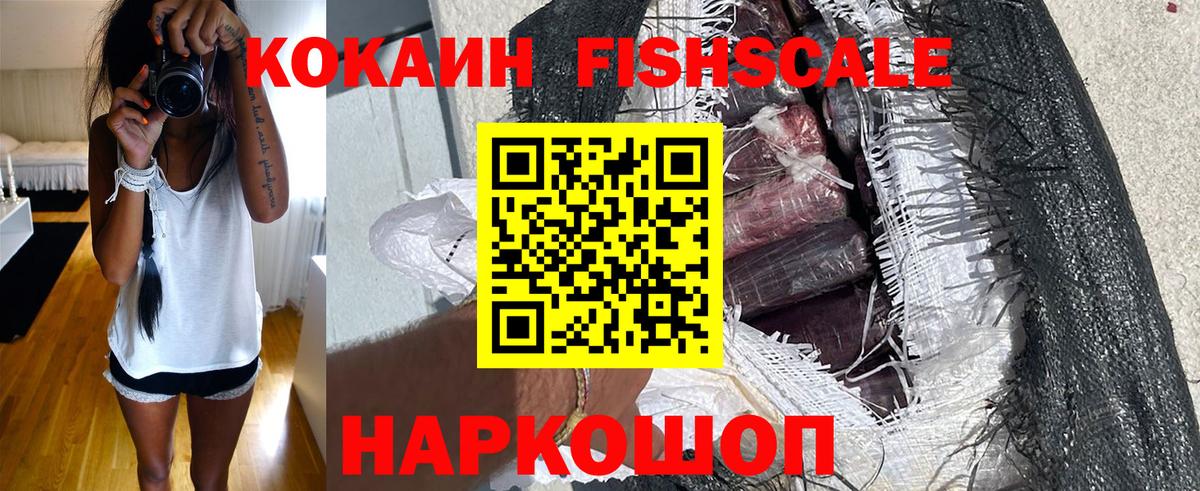 Златоуст  COCAIN 99%  Cocaine Перу  Вход с VPN 