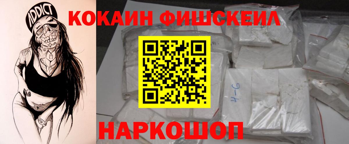 COCAIN 99% Златоуст