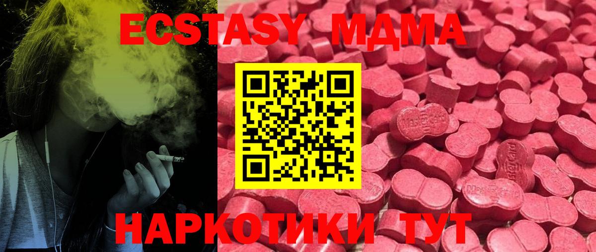 ЭКСТАЗИ VHQ  Вход с VPN  Ecstasy  Златоуст  Экстази DUBAI 