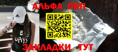 альфа пвп Ликино-Дулёво