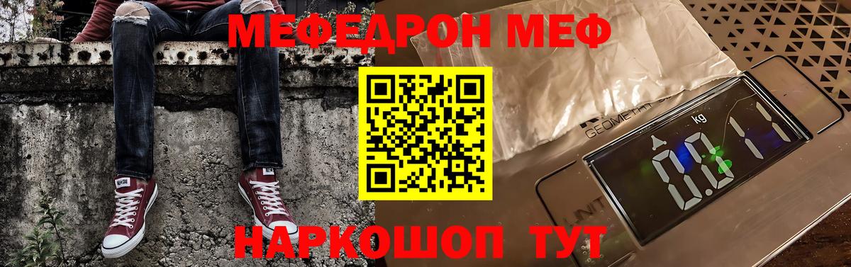 купить наркотик  Меф  Златоуст  Вход с VPN  Меф mephedrone 