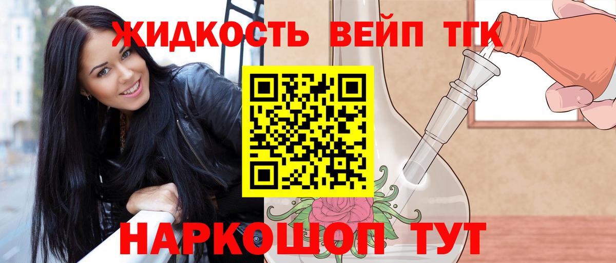 Златоуст  Дистиллят ТГК гашишное масло  сколько стоит  Вход с VPN 