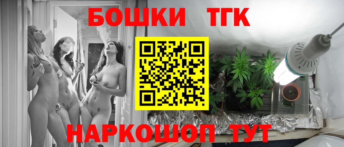 Златоуст  Бошки Шишки индика  Вход с VPN  Каннабис OG Kush 